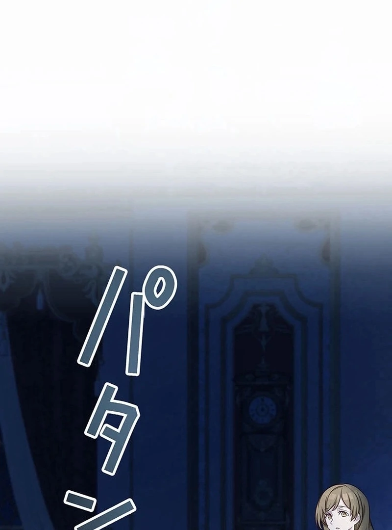 I will break ties with the harmful sister Chapter 37 60