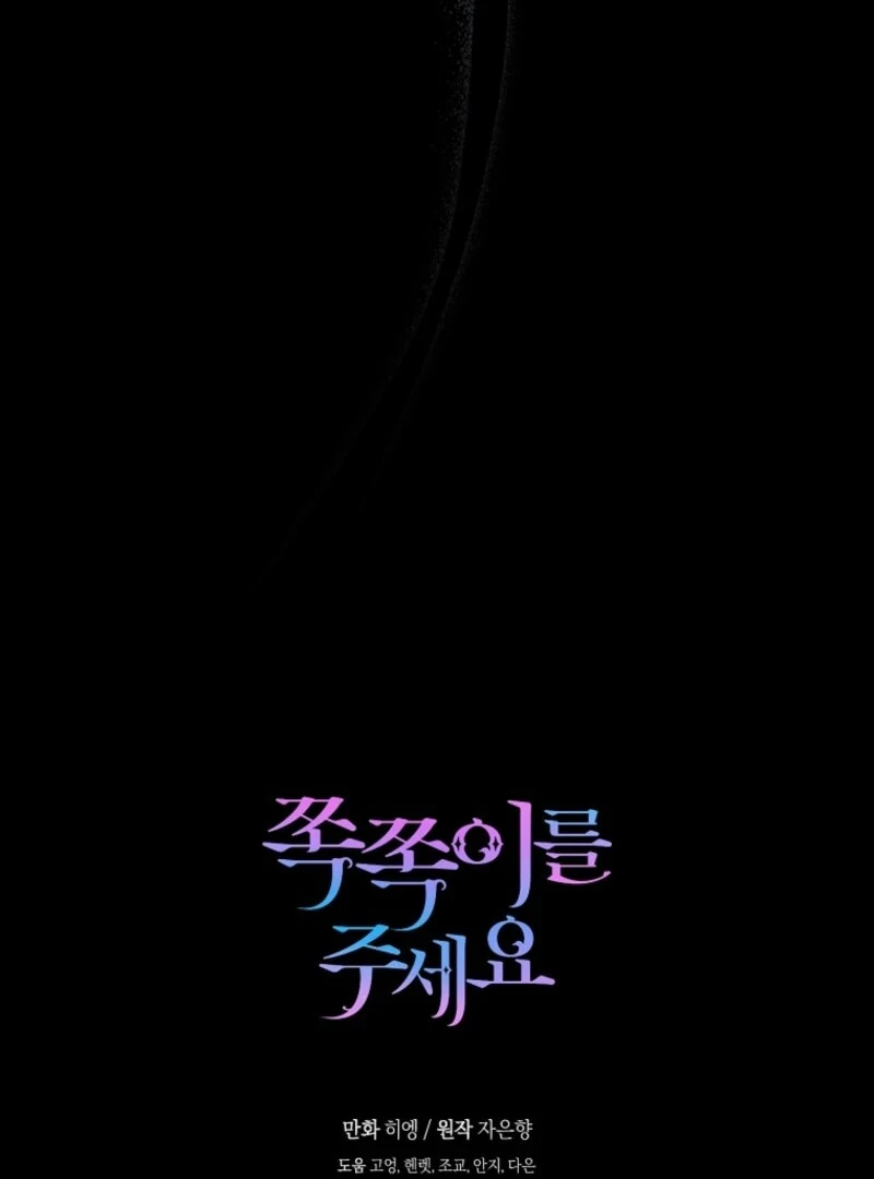 Give Me the Pacifier Chapter 118 124
