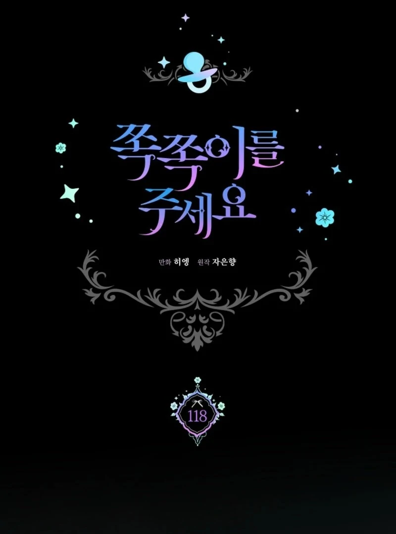 Give Me the Pacifier Chapter 118 3