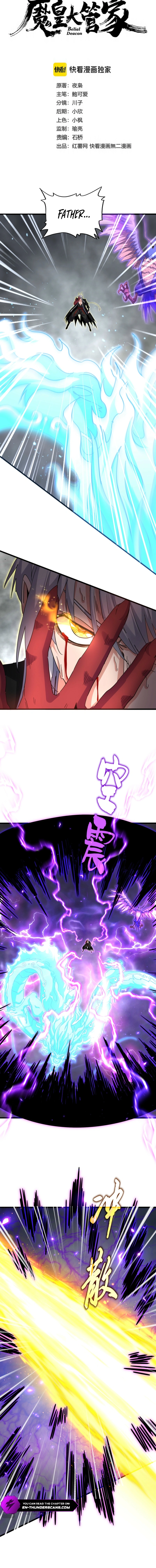Magic Emperor Chapter 734 2