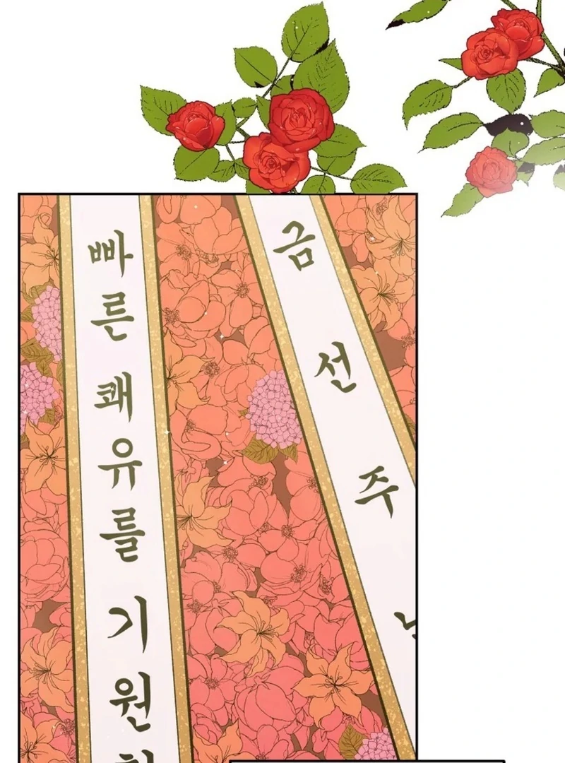 Steal from the Devil’s Pocket Chapter 12 121