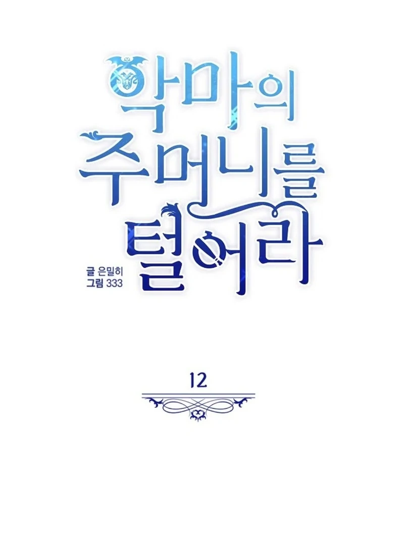 Steal from the Devil’s Pocket Chapter 12 2