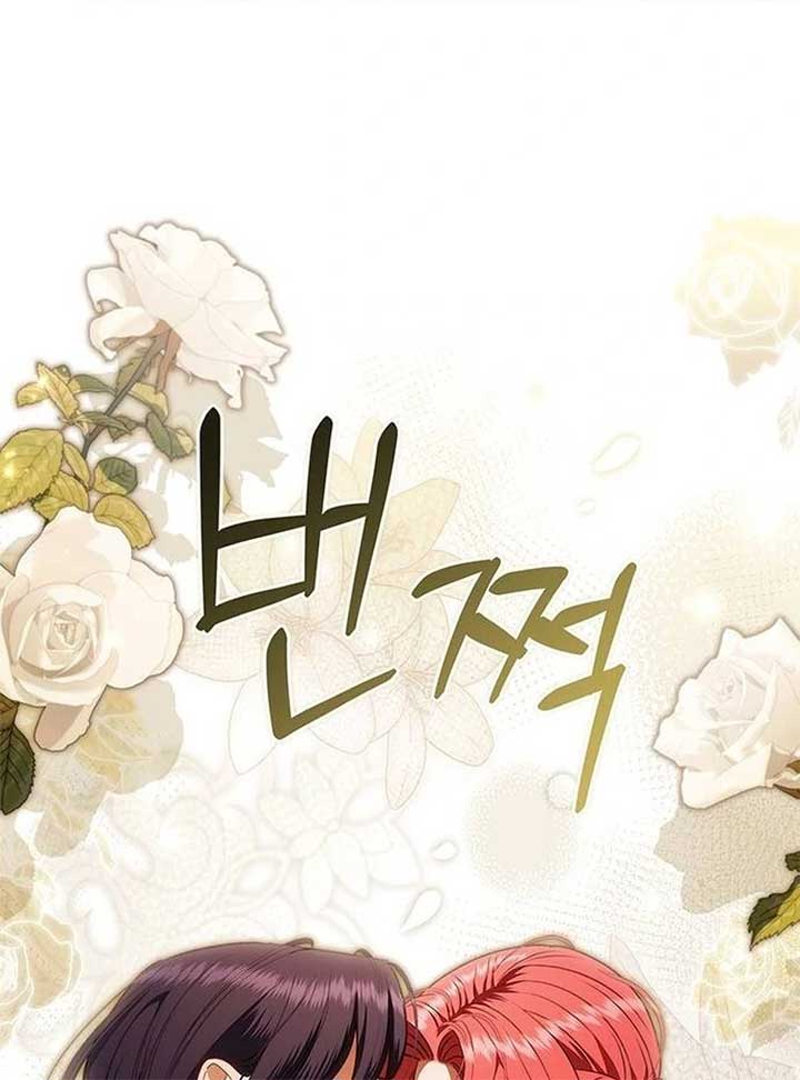 How to Send My Husband to the Abyss Chapter 27 102