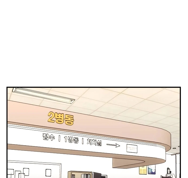 When a Genius Office Worker Goes Too Far Chapter 1 184