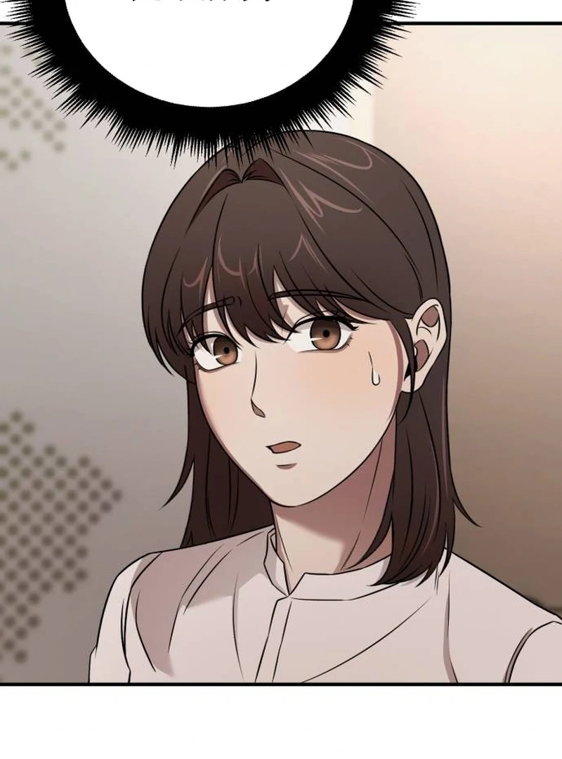 When a Genius Office Worker Goes Too Far Chapter 4 108