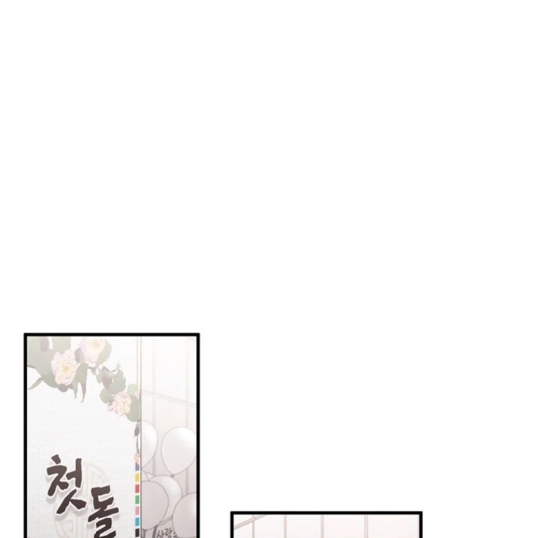 Face Genius, 0-Year-Old Top Star Chapter 11 84