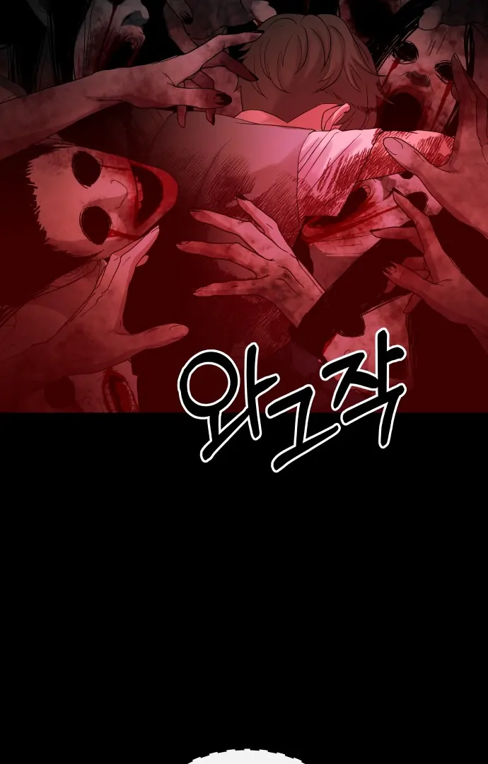 Spirit of the Shrine: The Snake Swallowing Child Chapter 1 47