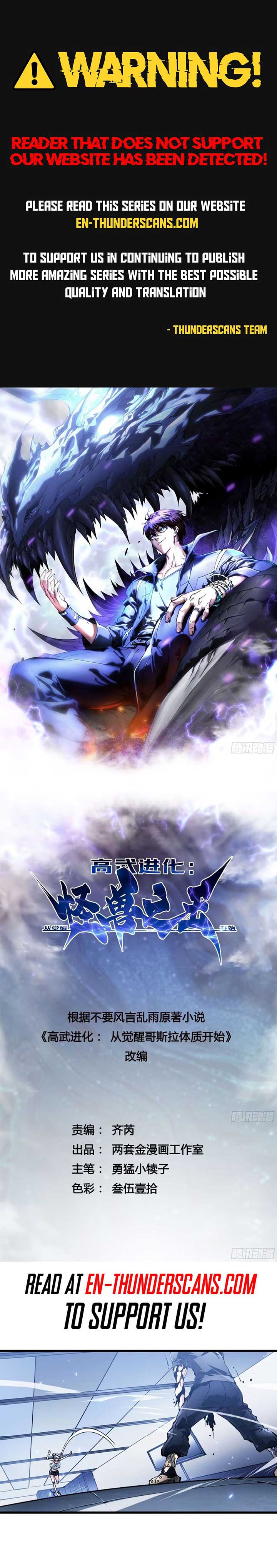 Martial Evolution: Start by Awakening the King of Monsters Chapter 45 1