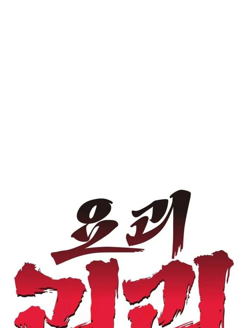 YoKai Yokai Yokai! Chapter 21 27