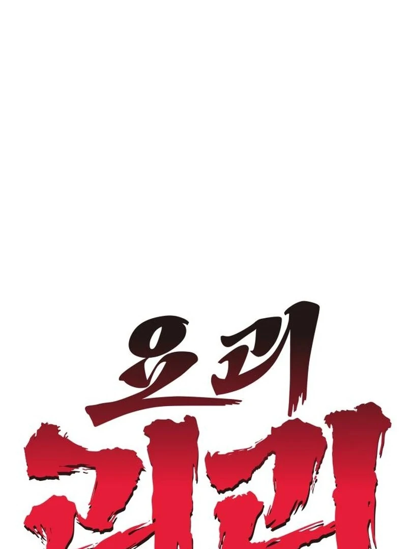 YoKai Yokai Yokai! Chapter 24 20
