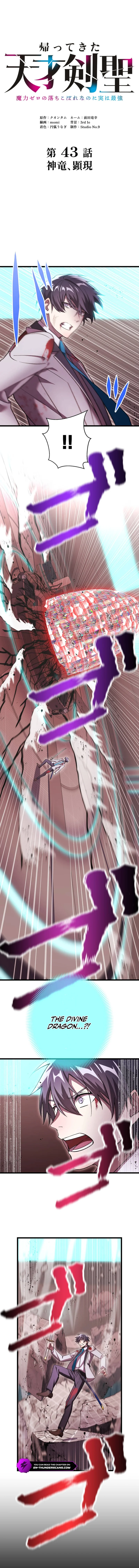Return of The Genius Swordmaster Chapter 43 2