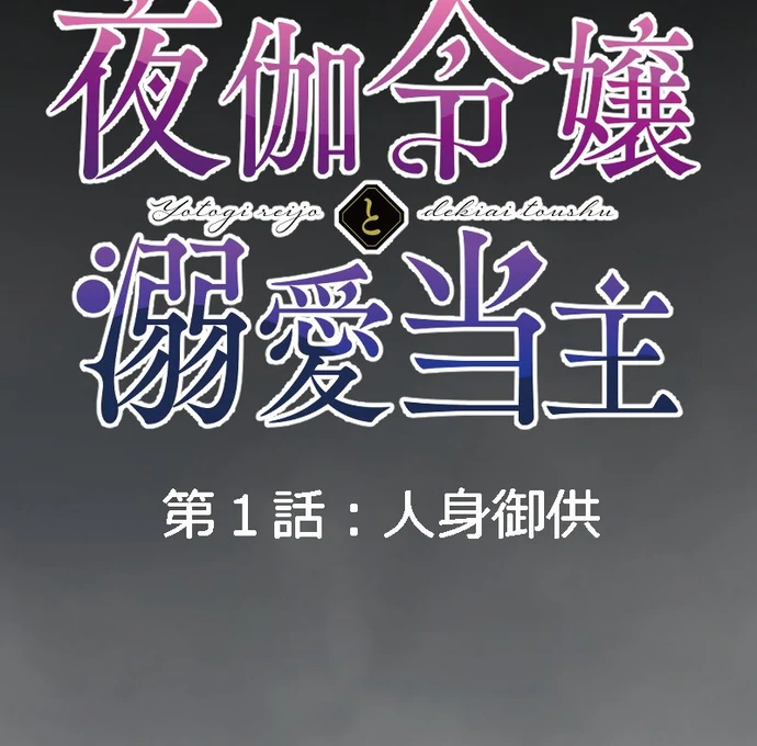 The Night Time Lady And The Doting Head Of The Family Chapter 1 19