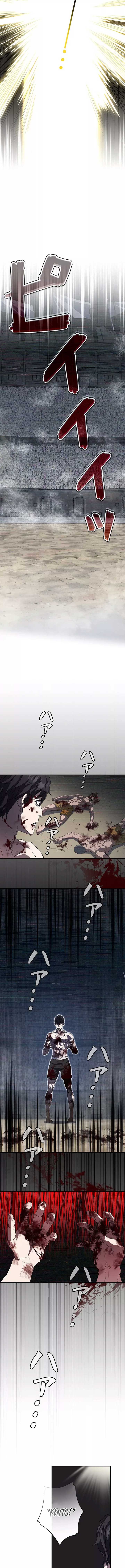 The Villain of the Octagon Chapter 1 2