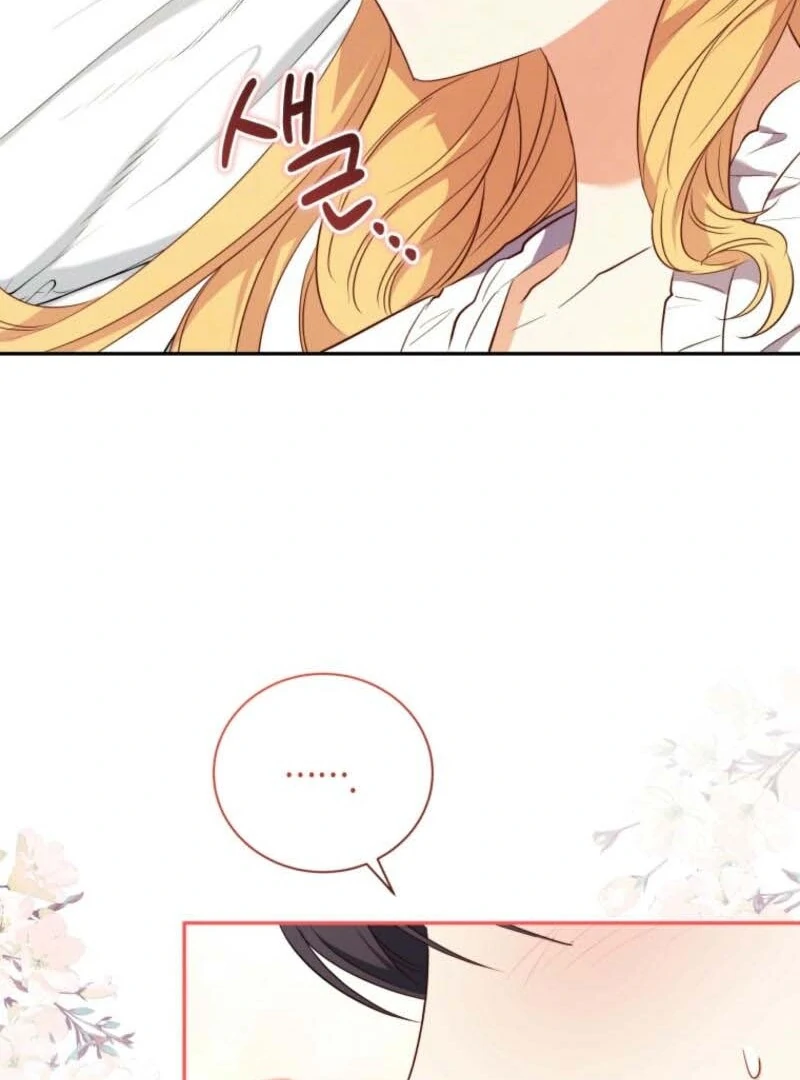 My Affectionate Beast Chapter 41 104