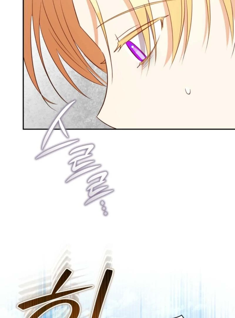 My Affectionate Beast Chapter 41 70