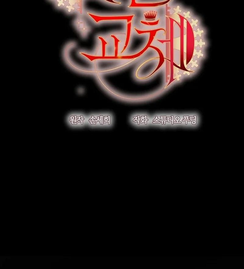 Husband Replacement Chapter 29 31