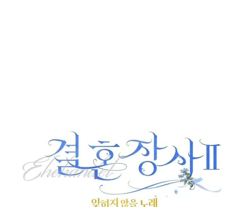 Marriage of Convenience 2: An Unforgettable Song Chapter 4 141