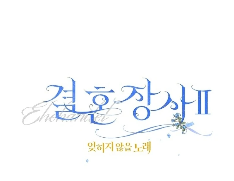 Marriage of Convenience 2: An Unforgettable Song Chapter 6 124