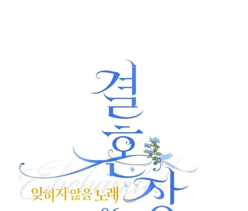 Marriage of Convenience 2: An Unforgettable Song Chapter 6 63