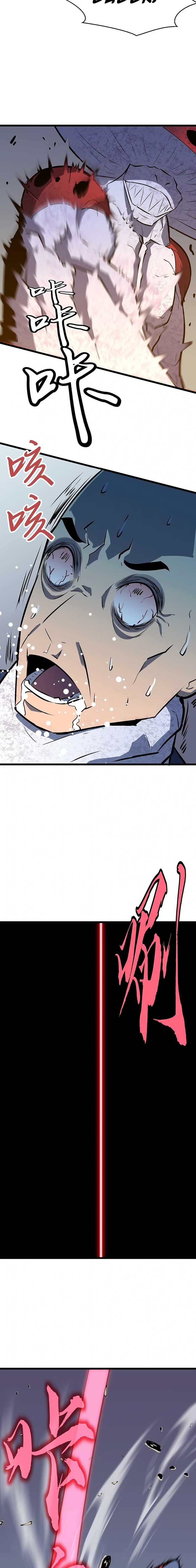 Prepaid Dragon King Tanks Everything! Chapter 15 20