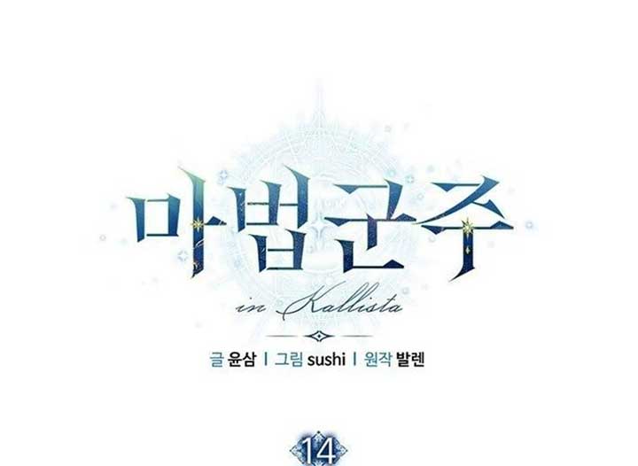 Magic Lord Chapter 14 54