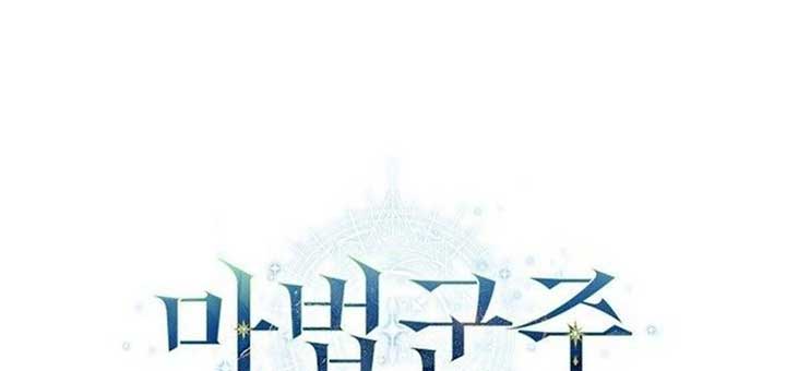 Magic Lord Chapter 16 18