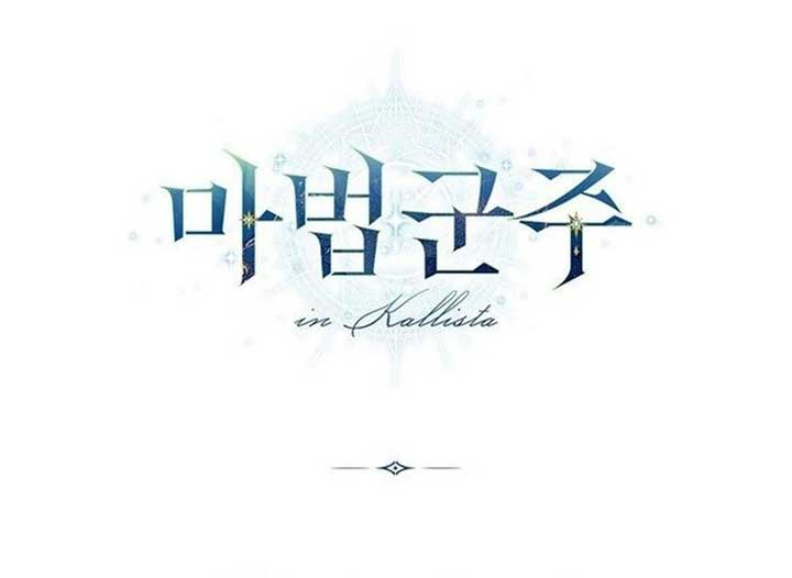 Magic Lord Chapter 16 255