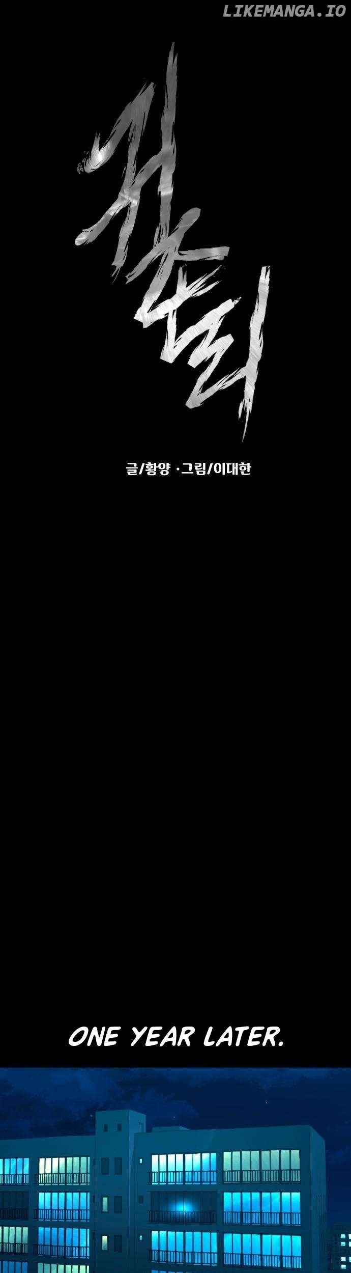 Mysterious Village Chapter 63 17