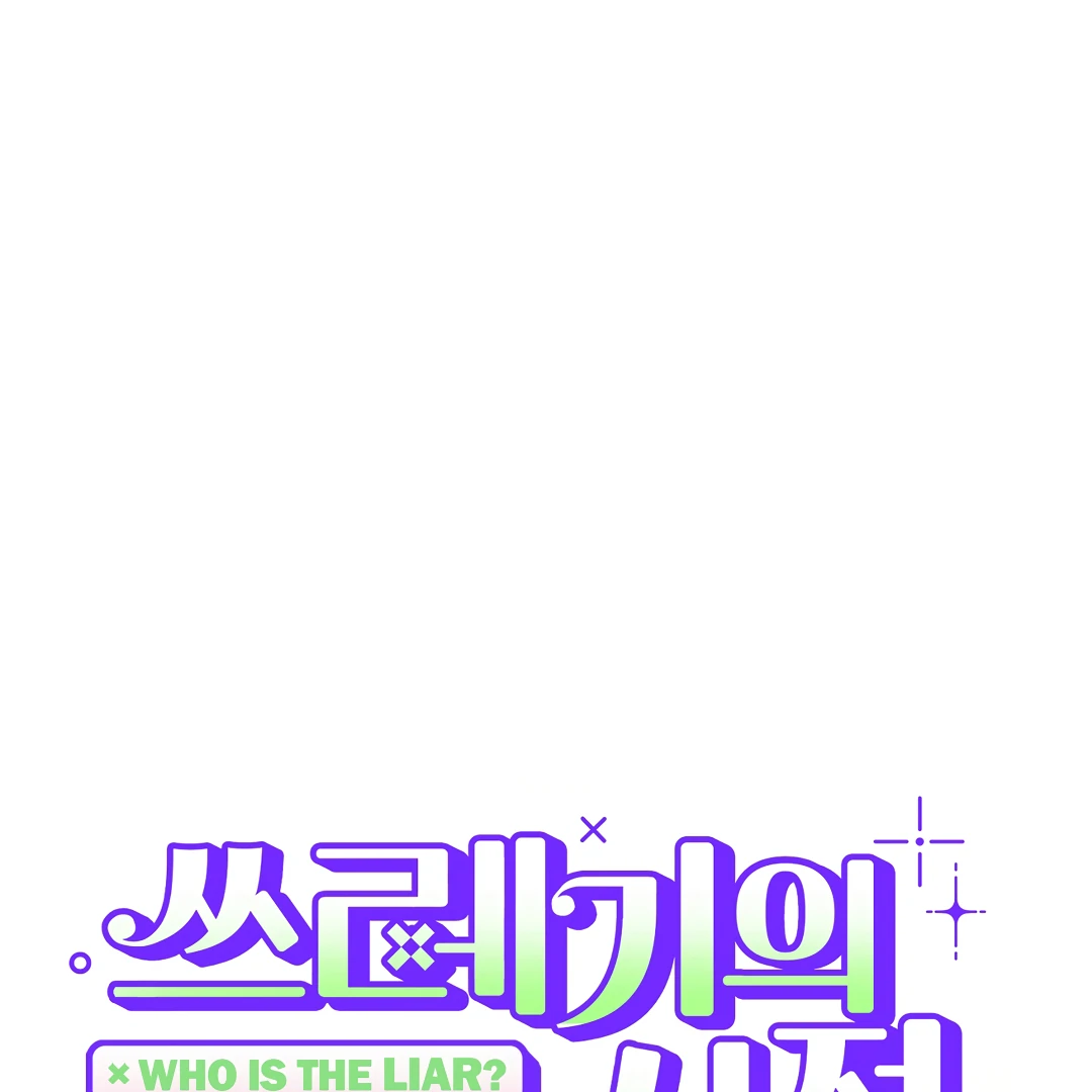 The Circumstances of an idiot Chapter 42 25