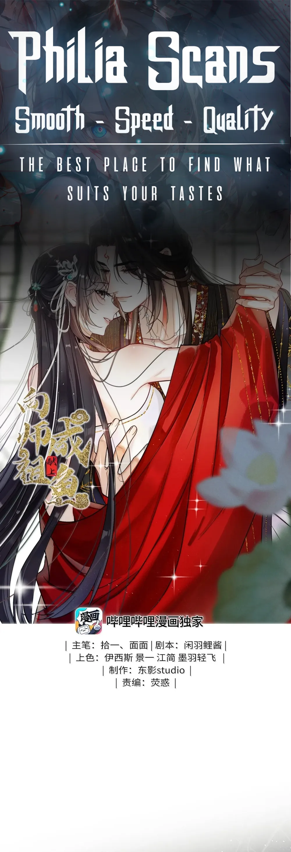Offering Salted Fish To Master Chapter 31 1
