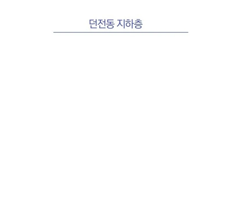 The Support Ate it All Chapter 19 105