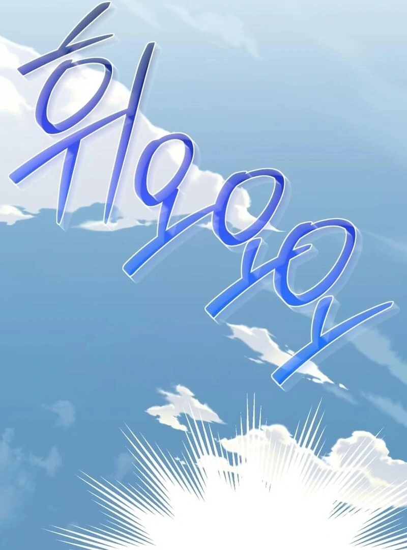 I Think It Would Be Better For Me to Become King Chapter 27 124