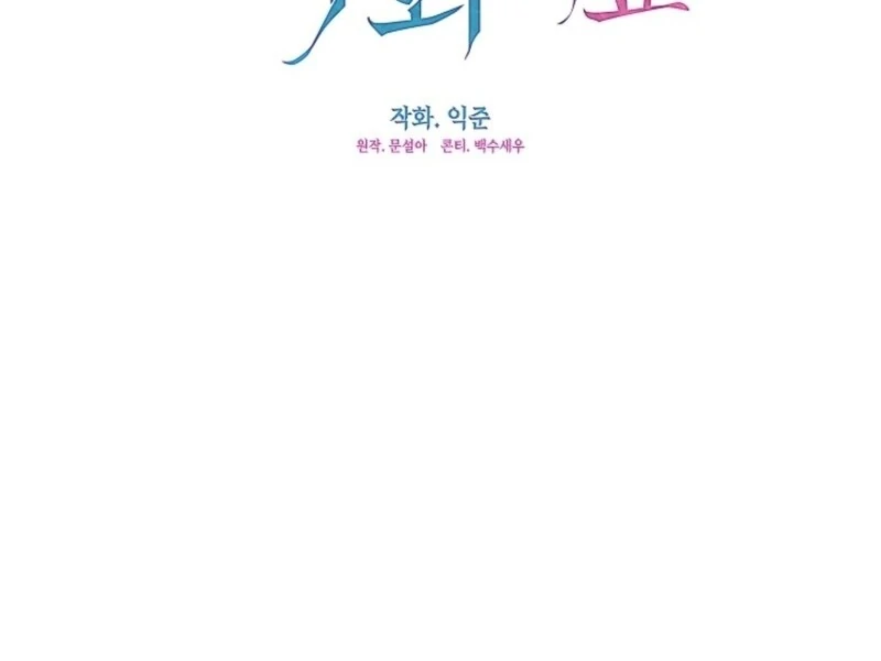 Darling, Why Do You Regret It? Chapter 50 57