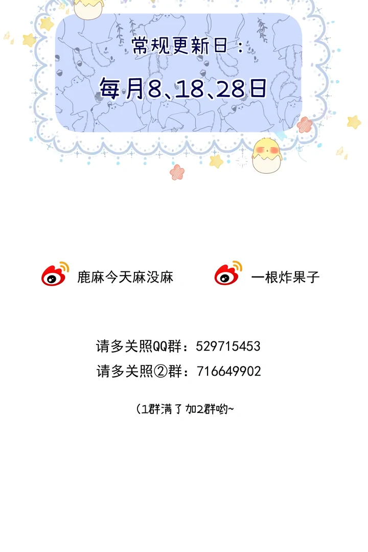Please Take Care Chapter 22 61
