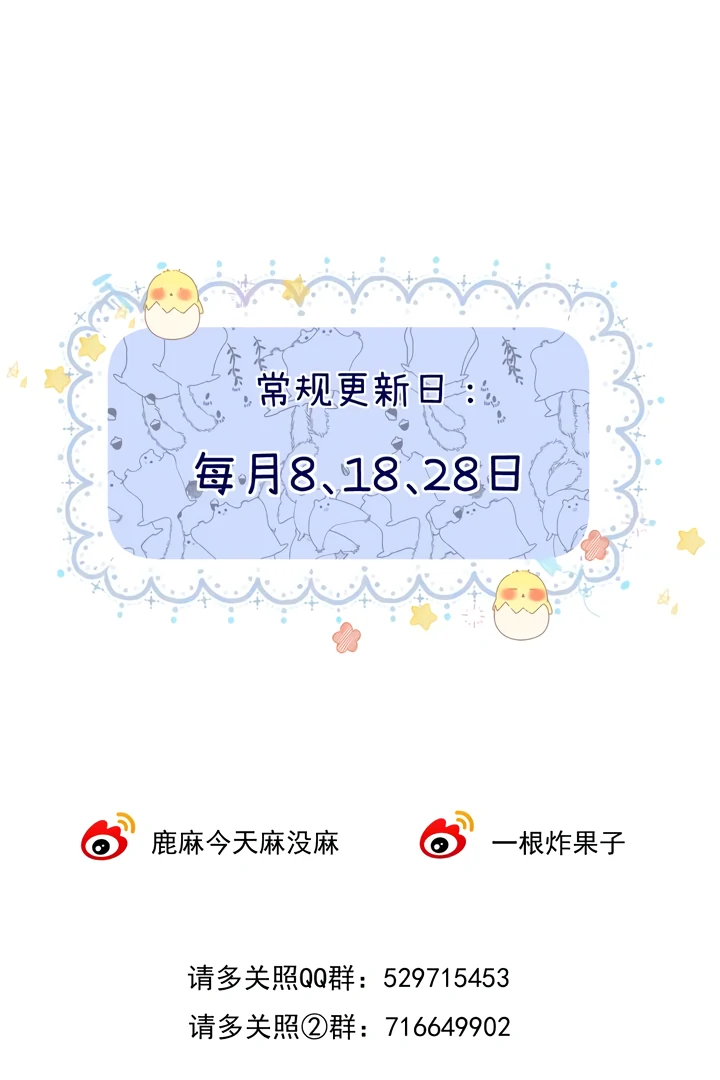 Please Take Care Chapter 23 65