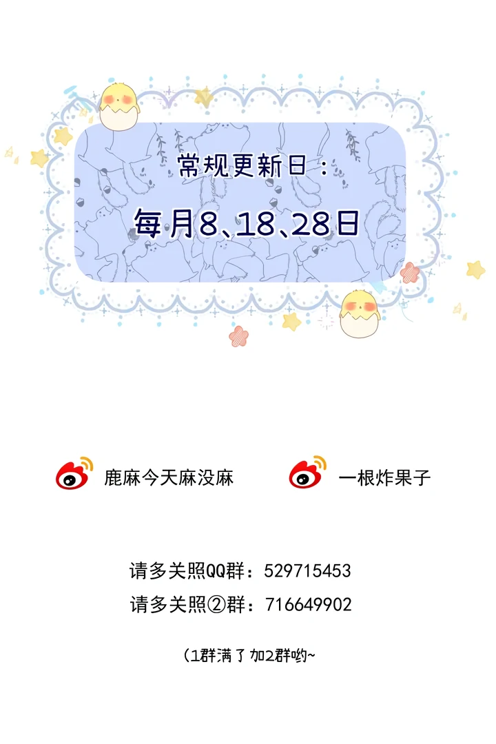 Please Take Care Chapter 24 67