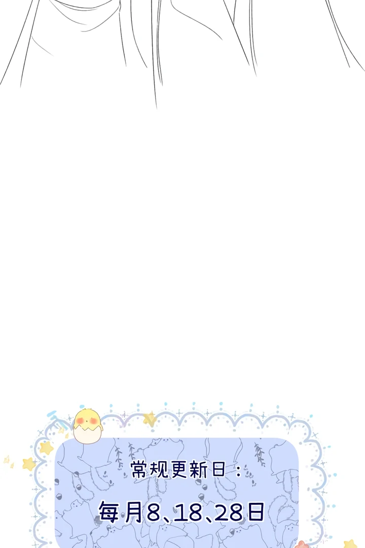 Please Take Care Chapter 25 57