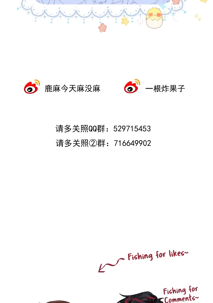 Please Take Care Chapter 25 58