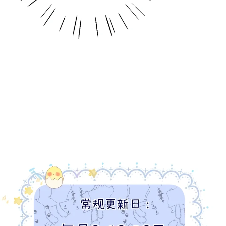 Please Take Care Chapter 27 85