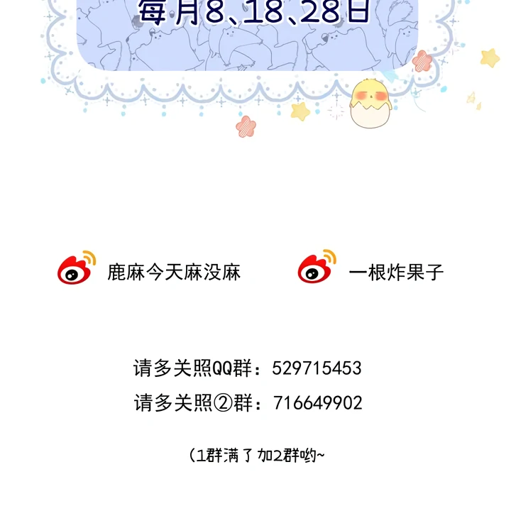 Please Take Care Chapter 27 86