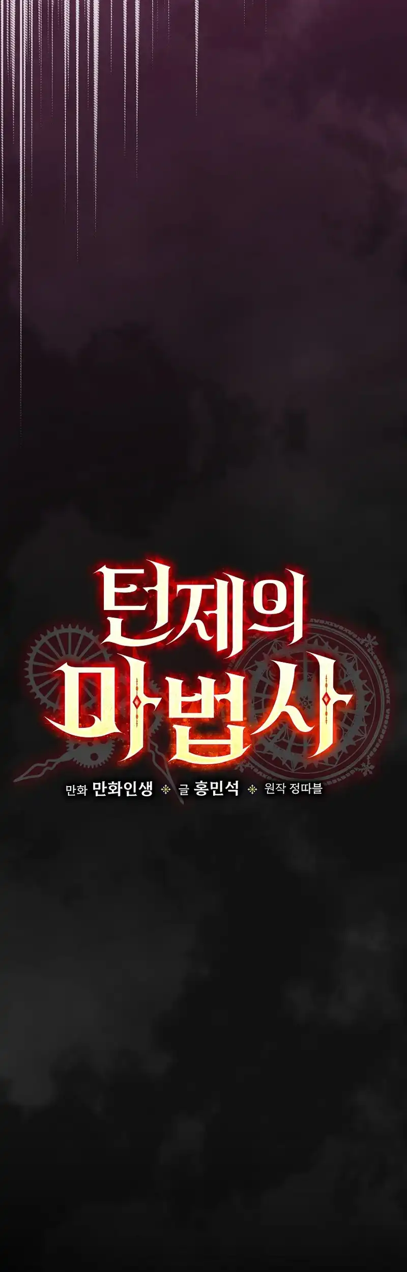 The Turn-Bound Mage Chapter 19 20