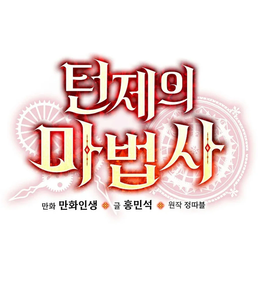 The Turn-Bound Mage Chapter 25 66