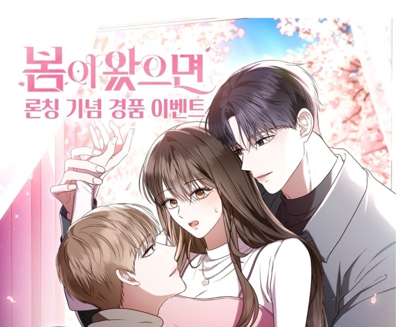 If Spring Comes Chapter 16 106