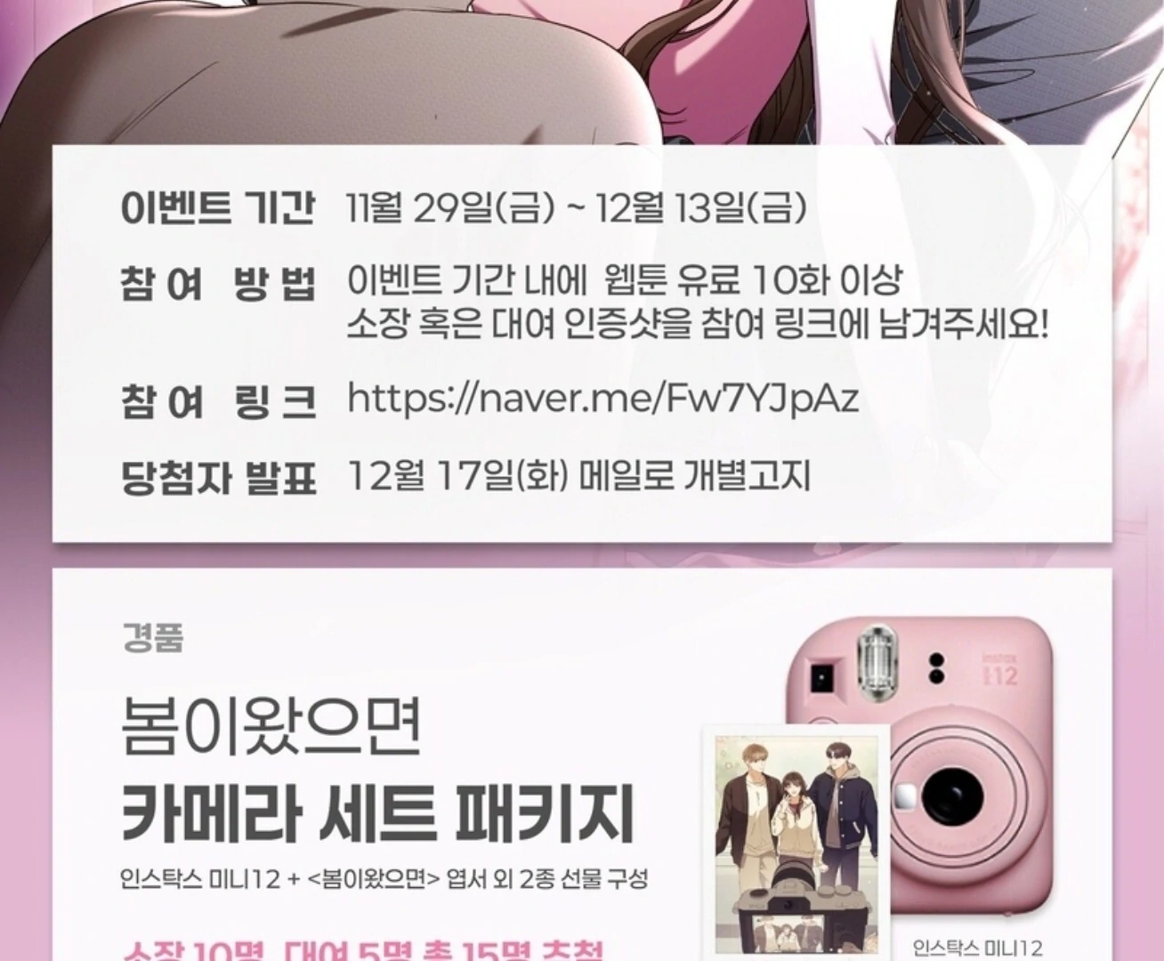 If Spring Comes Chapter 16 107