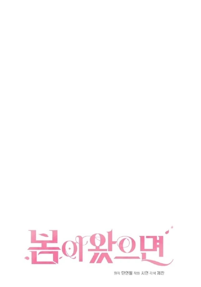 If Spring Comes Chapter 16 38