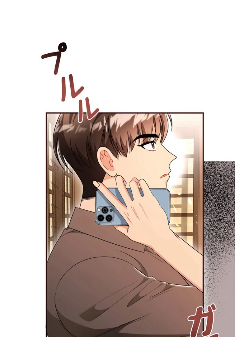 The Perfect Man’s Secret Chapter 20 130