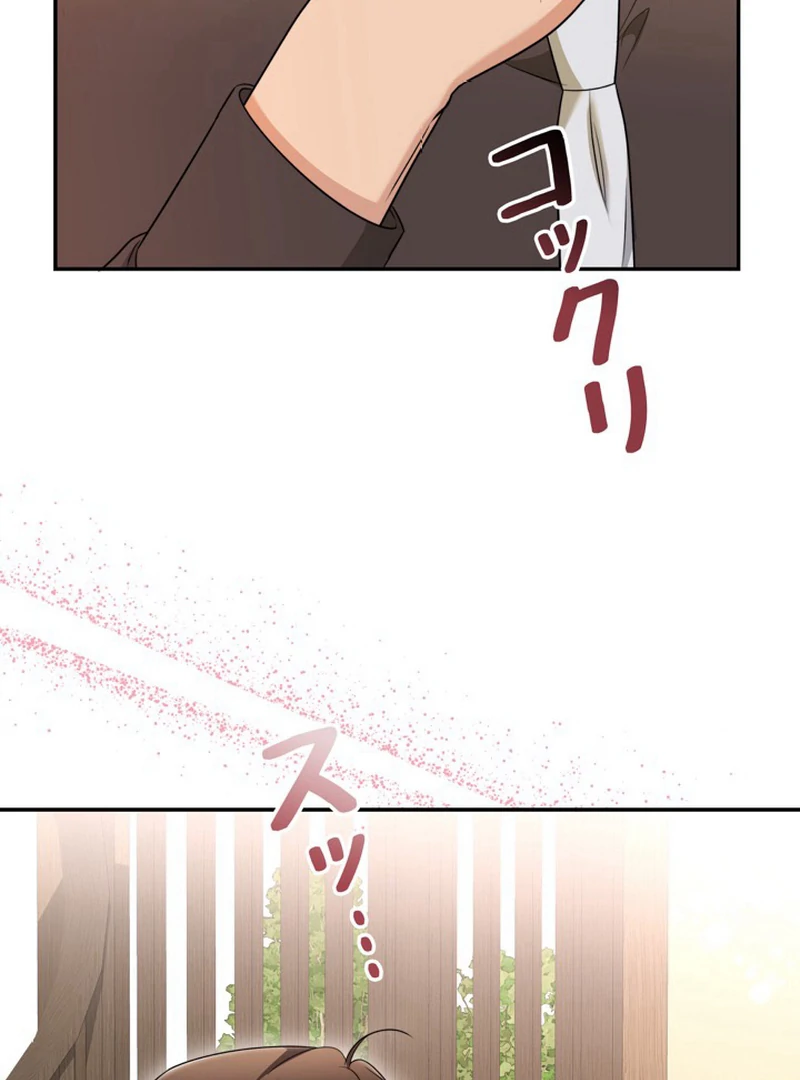 The Perfect Man’s Secret Chapter 20 63