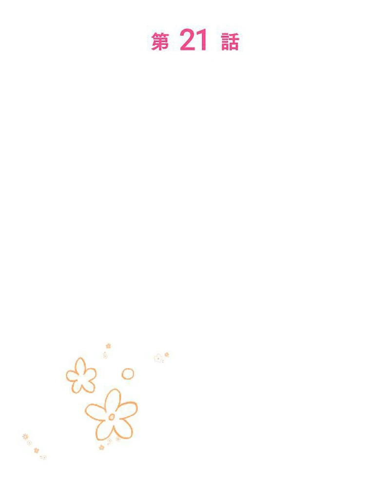 The Perfect Man’s Secret Chapter 21 111
