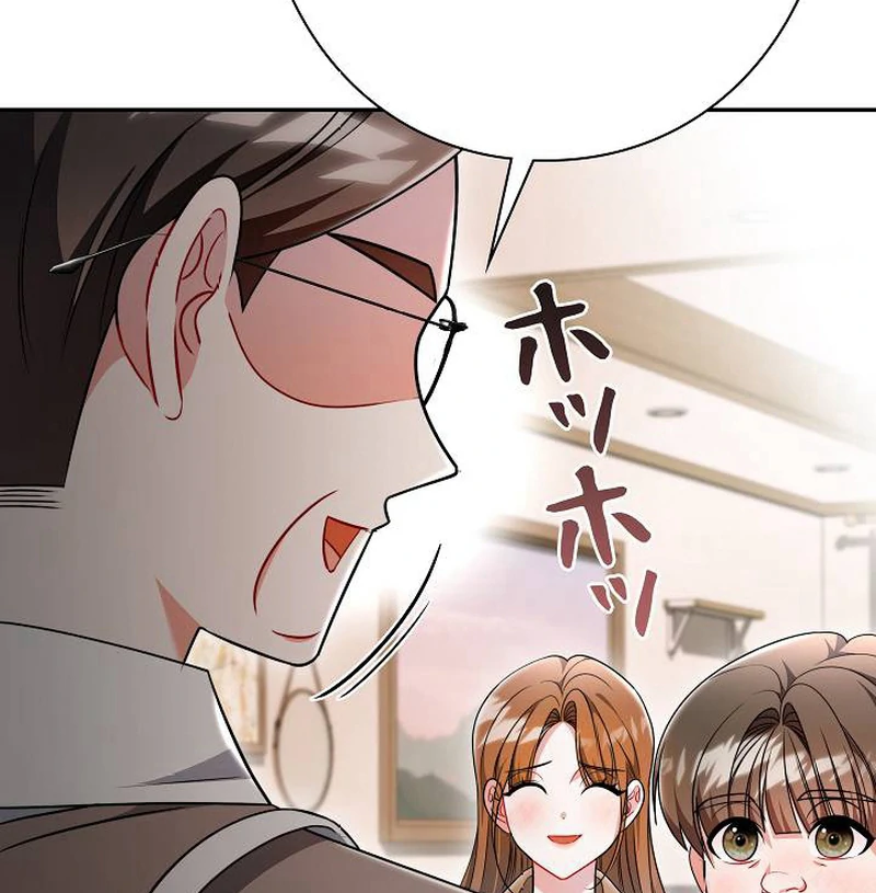 The Perfect Man’s Secret Chapter 21 14