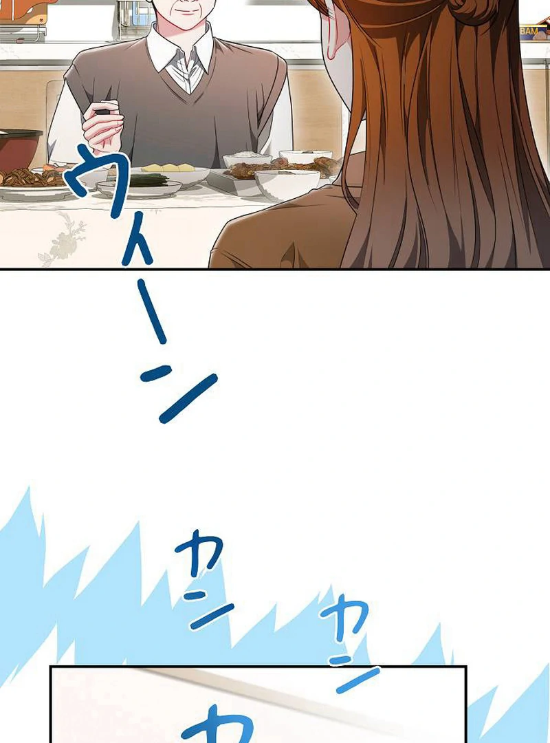 The Perfect Man’s Secret Chapter 21 74